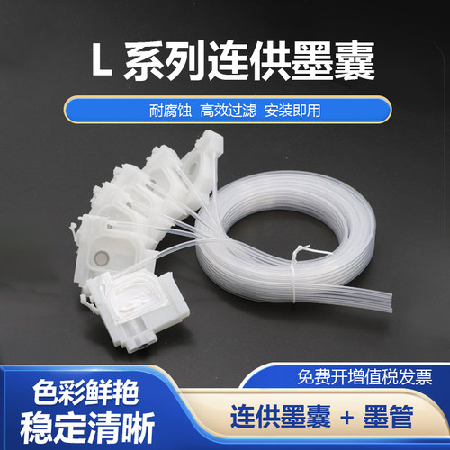 适用爱普生uv打印机墨囊