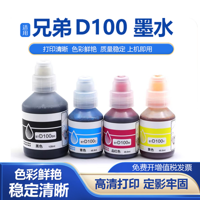 适用兄弟T536dwT436w打印机墨水