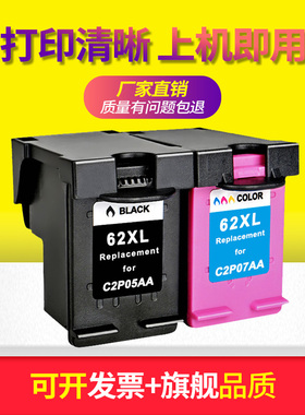 ✅适用惠普HP Envy 5640 5660一体打印机墨盒油墨水HP62XL大容量