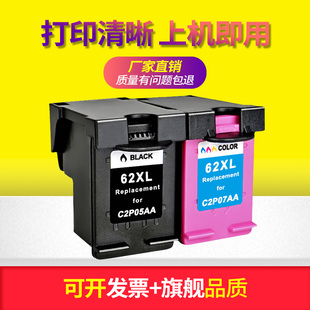 5540 ENVY 5542彩色喷墨打印机墨盒油墨水hp62XL 惠普HP 鑫彩适用