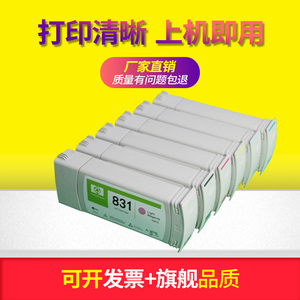鑫彩适用惠普FOR HP Latex 310/330/360打印机墨盒831XL乳胶墨水