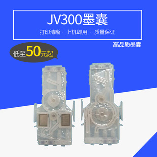 MIMAKI写真机墨囊 MIMAKI墨囊 ✅适用JV300墨囊 JV150墨囊