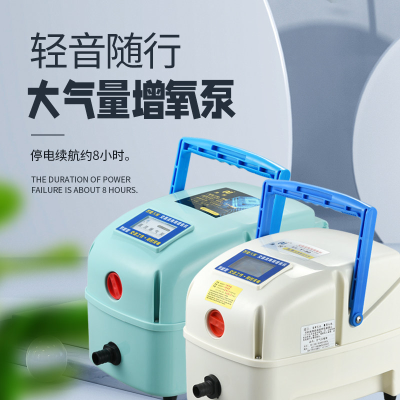 大功率充电式增氧机交直流便携养鱼氧气泵锂电池增氧泵卖鱼养鱼用