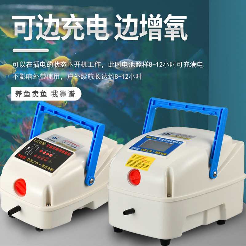 大功率充电式增氧机交直流便携养鱼氧气泵锂电池增氧泵卖鱼养鱼用,宠物/宠物食品及用品,冲氧泵,淘宝优惠券,粉丝福利购,淘宝优惠卷