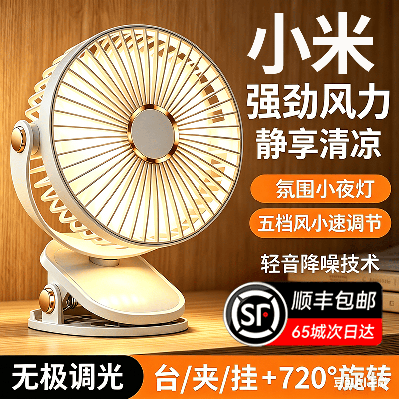 多功能夹扇官方正品顺丰包邮