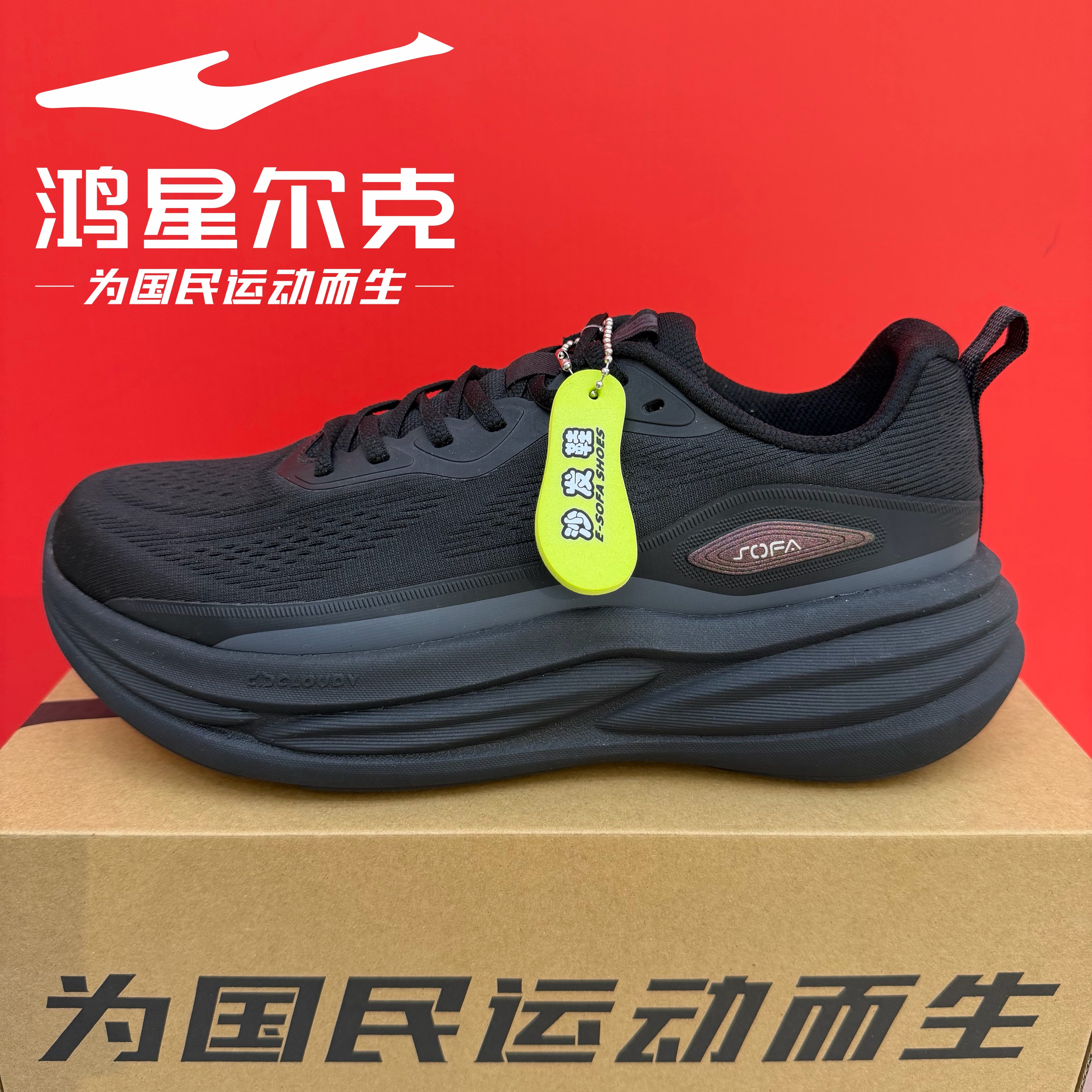 鸿星尔克综训鞋男鞋2026秋季新品透气厚底沙发运动鞋11126314142