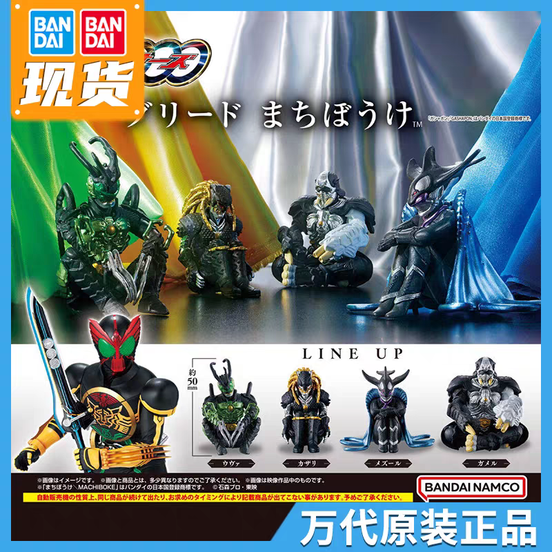 万代扭蛋假面骑士OOO贪欲者