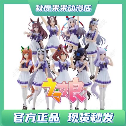 万代眼镜厂 赛马娘东海帝王米浴好歌剧空中神宫重炮手办景品现货