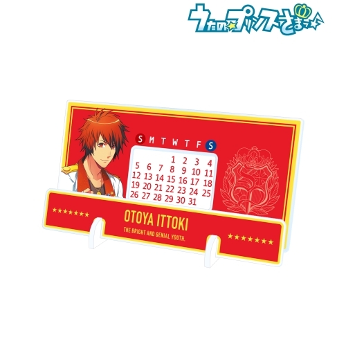 歌之王子殿下一十木音也