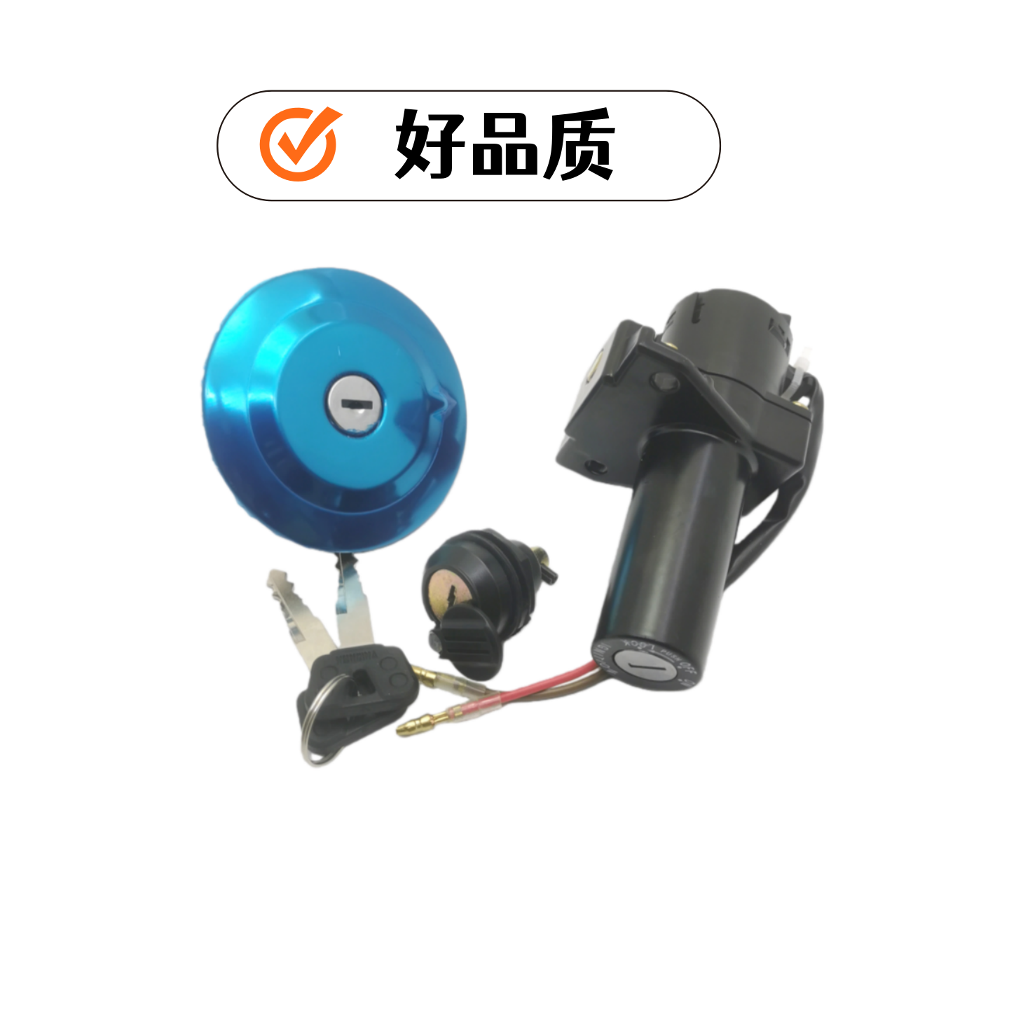 雅马哈125摩托车电门锁油箱盖