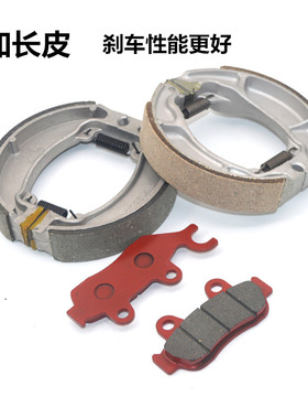 适用新大洲本田摩托车锐彪锐猛CB125T SDH125-56-53刹车皮碟刹片