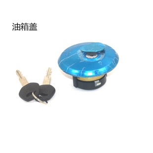 适用轻骑铃木油箱盖摩托车配件GA150悍骏GR150油箱盖锁