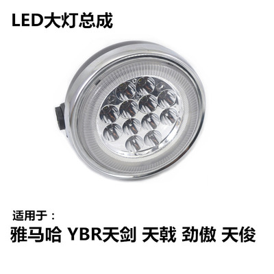 适用雅马哈jym125天俊灯泡摩托车