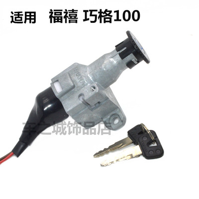 适用摩托车雅马哈福喜jog巧格gy6