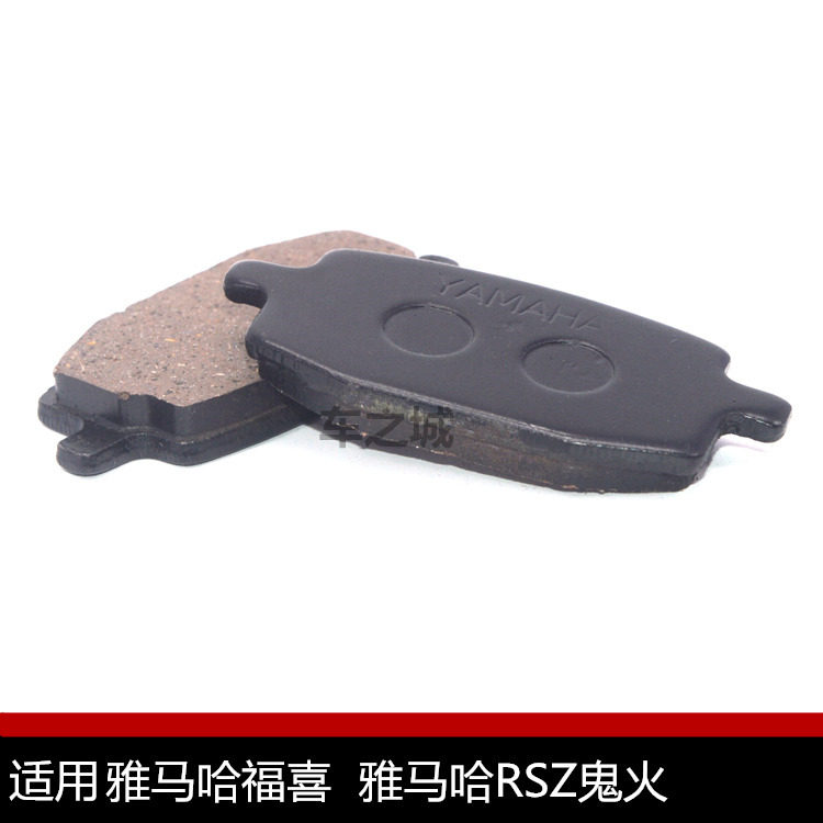 适用雅马哈摩托车福喜配件LYM100T福喜前碟刹皮 鬼火刹车皮刹车片