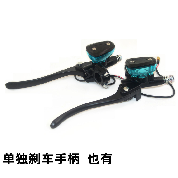 电动车刹车泵碟刹泵手把手柄