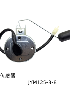 传感器油表雅马哈天戟油浮子
