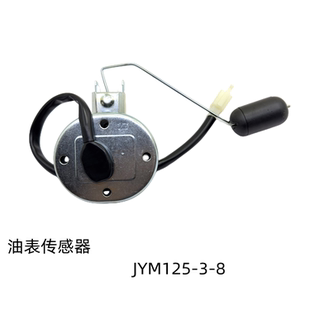 适用雅马哈摩托车JYM125 8天戟YBSEZ油箱浮子劲傲油表传感器