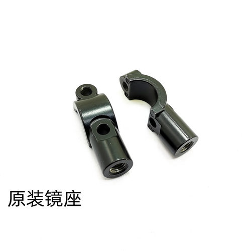 适用豪爵摩托车镜座镜码固定座