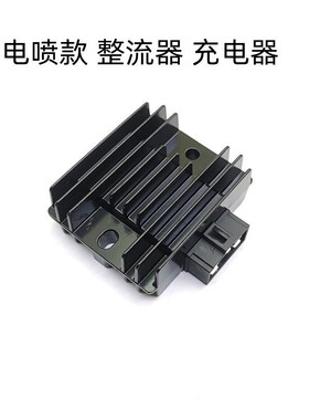 适用 豪爵UCR/AFR/USR/VX/VD/UFD/VH125电喷摩托车充电器 整流器