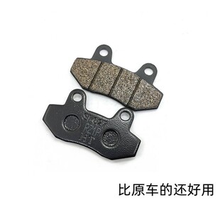 适用格士铃电动车刹车片骑士350机械师 格士师 霸道骑士300碟刹皮