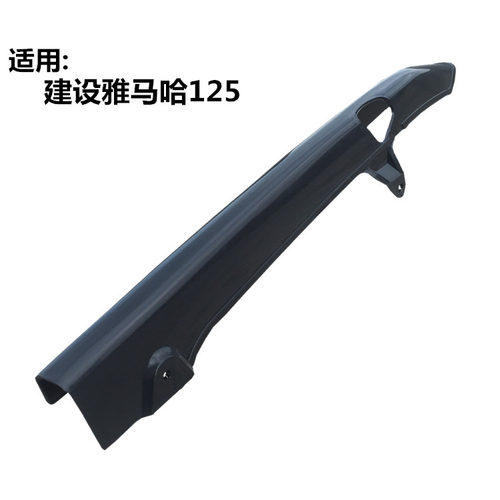 适用雅马哈摩托车链盒链盖