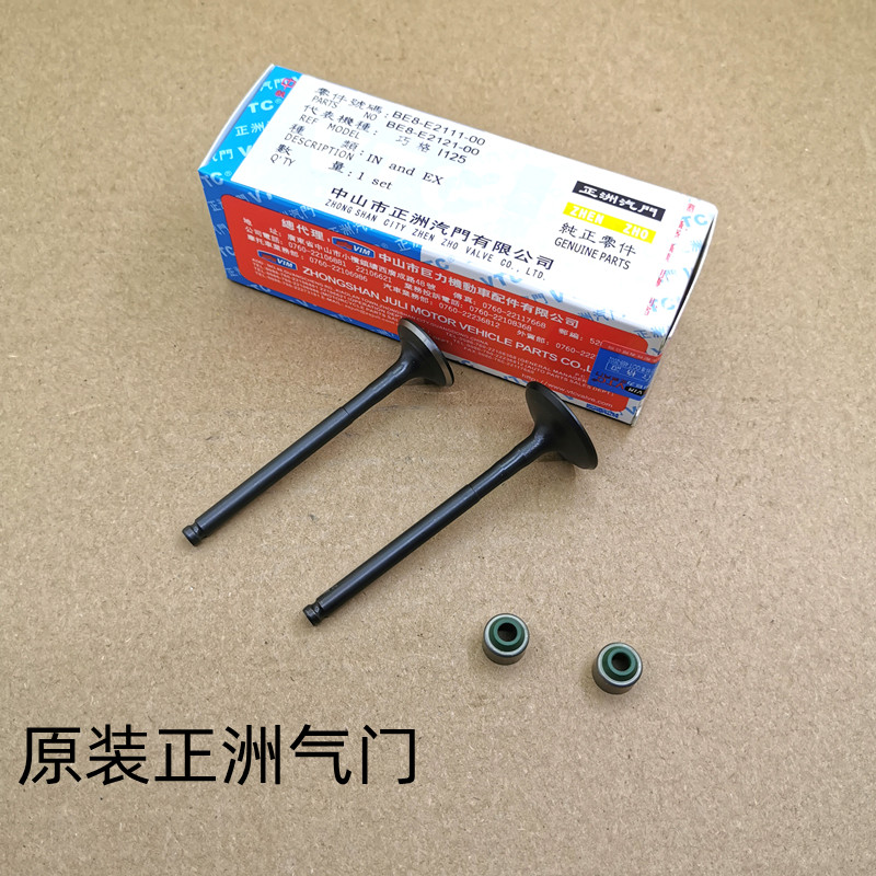 雅马哈气门福禧AS125巧格i