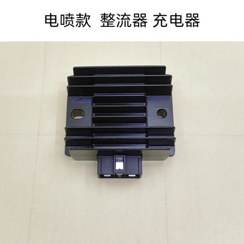 豪爵整流器HJ125T摩托车充电器