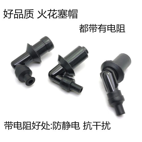 适用雅马哈高压包帽火花塞帽