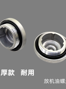 适用新大洲本田踏板车DIO飞梦魔戟SDH125T-23-27-28-29放机油螺丝