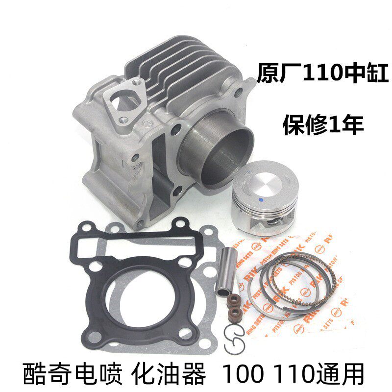 适用林海雅马哈100中缸活塞环雅格S5酷喜踏板摩托车S9酷奇110套缸
