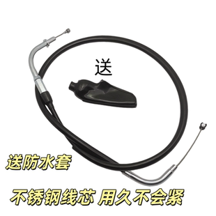 适用 建设雅马哈JYM150-8-7-8A/YS飞致150/GT150天剑YBR150离合线