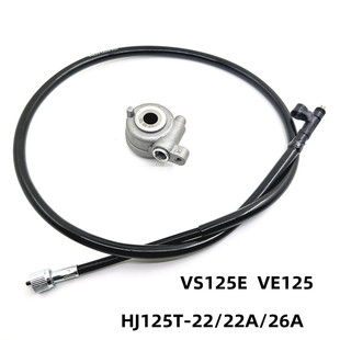 适用豪爵踏板车HJ125T-22-22A-26A里程线咪表齿轮VS VE125仪表线