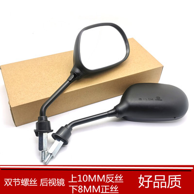 豪爵VF100摩托车后视镜反光镜