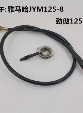 适用雅马哈劲傲125仪表线摩托车