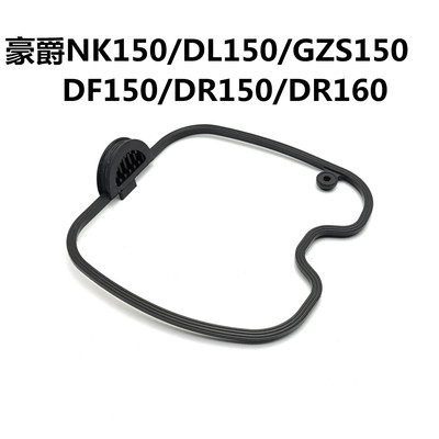 豪爵150缸头胶圈缸头盖垫片