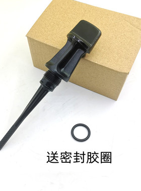 适用豪爵USR125油标尺密封胶圈UFD UCR 虎鲨VX VH  AFR125机油尺