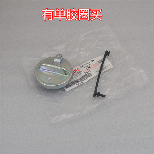 雅马哈摩托巧格i原装胶圈油箱盖
