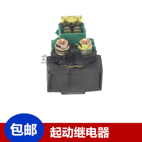适用雅马哈摩托车JS125-28-26-6-6F-V6-7C骏风沐风骏将继电器磁吸