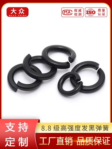 黑色弹簧垫圈弹垫8.8级