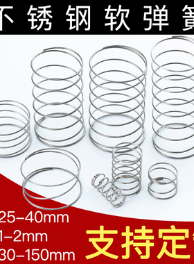 大弹簧定制软不锈钢压缩弹黄压簧模具玩具大外径25-50长度30-151