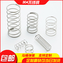 冲水盖按钮璜压簧 不锈钢抽水箱回位小压簧 马桶弹簧 弹簧定制