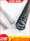 0.3 超长回位回力细大小弹黄压力压缩压簧订做 1.0弹簧定制不锈钢
