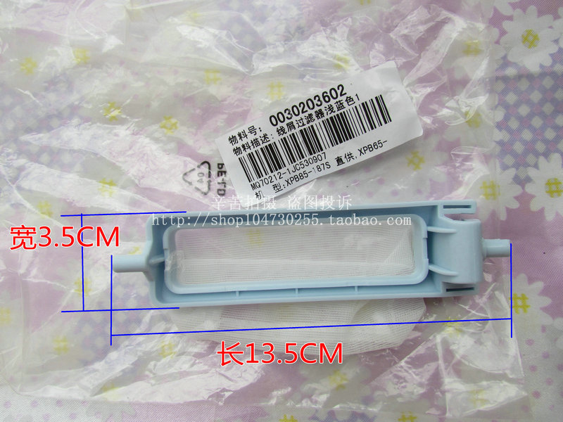 海尔洗衣机过滤网器XQBM23-12B XQBM27-12 XQBM28-C垃圾袋小神童