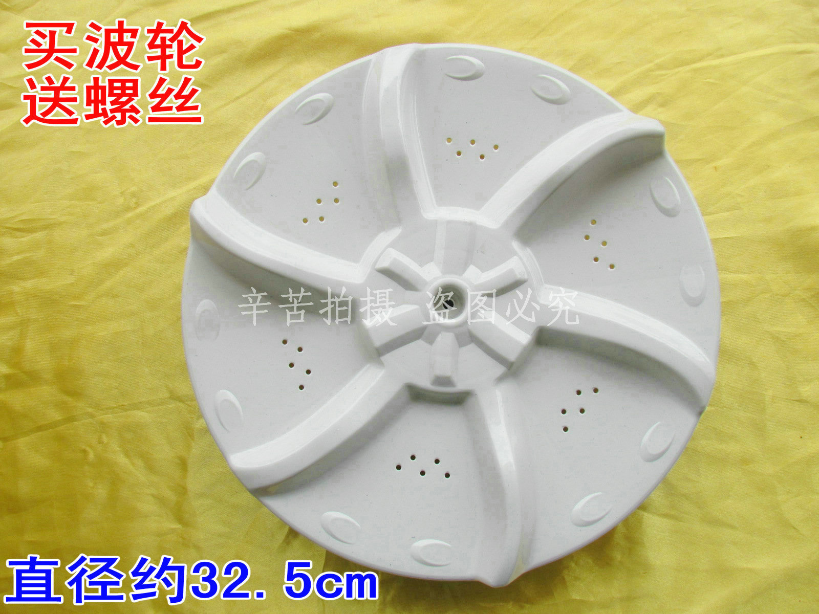 适用于美的洗衣机波轮MB5032 MB5008  MB5012水叶转盘32CM11齿MB5