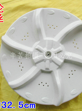 适用于美的洗衣机波轮MB5032 MB5008  MB5012水叶转盘32CM11齿MB5