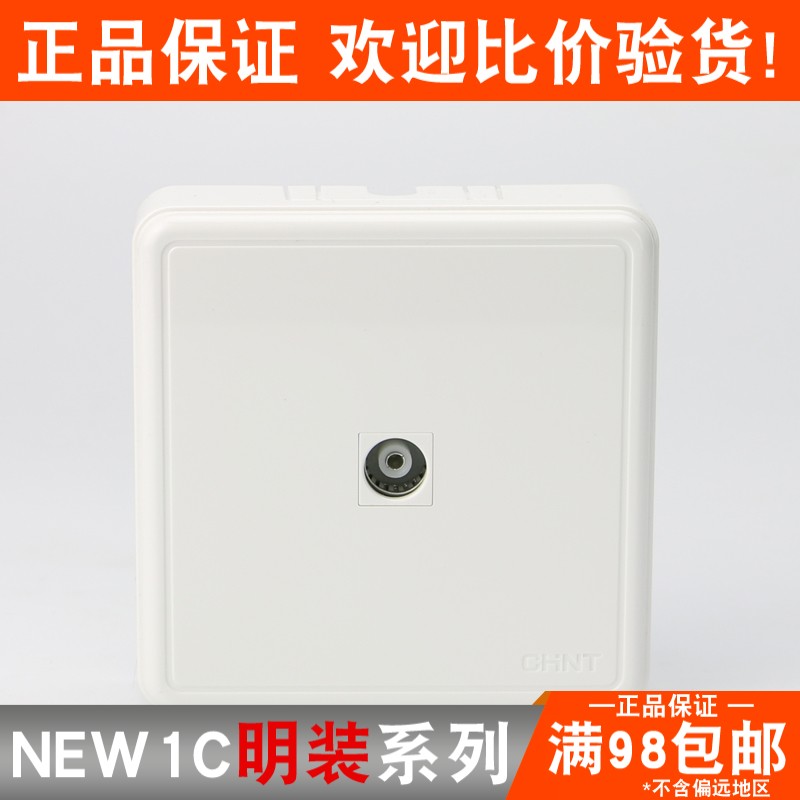 ÕýÌ©Ã÷װǽ±Ú¿ª¹Ø NEW1CÕýÌ©¿ª¹Ø²å×ù Ã÷×°µçÊÓ²å×ùÃæ°å ÕýÌ©µç¹¤