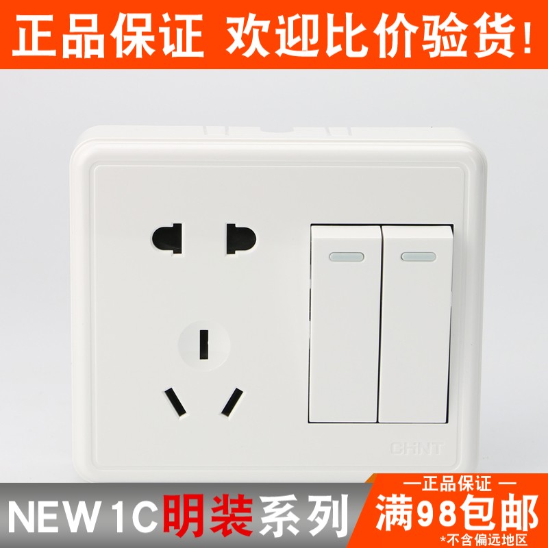 ÕýÌ©µç¹¤ NEW1C Ã÷װǽ±Ú¿ª¹Ø ¶þ¿ªµ¥¿Ø¿ª¹Ø Îå¿×²å×ù ¶þ¿ªÎå¿×