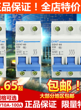 正泰空气开关断路器DZ47/NXB1P2P3P 10A16A20A 32A40A 60A63A空开