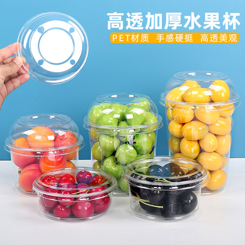 网红一次性果切杯圆形有孔透明西瓜桶芋圆冰粉杯沙拉杯带盖水果杯